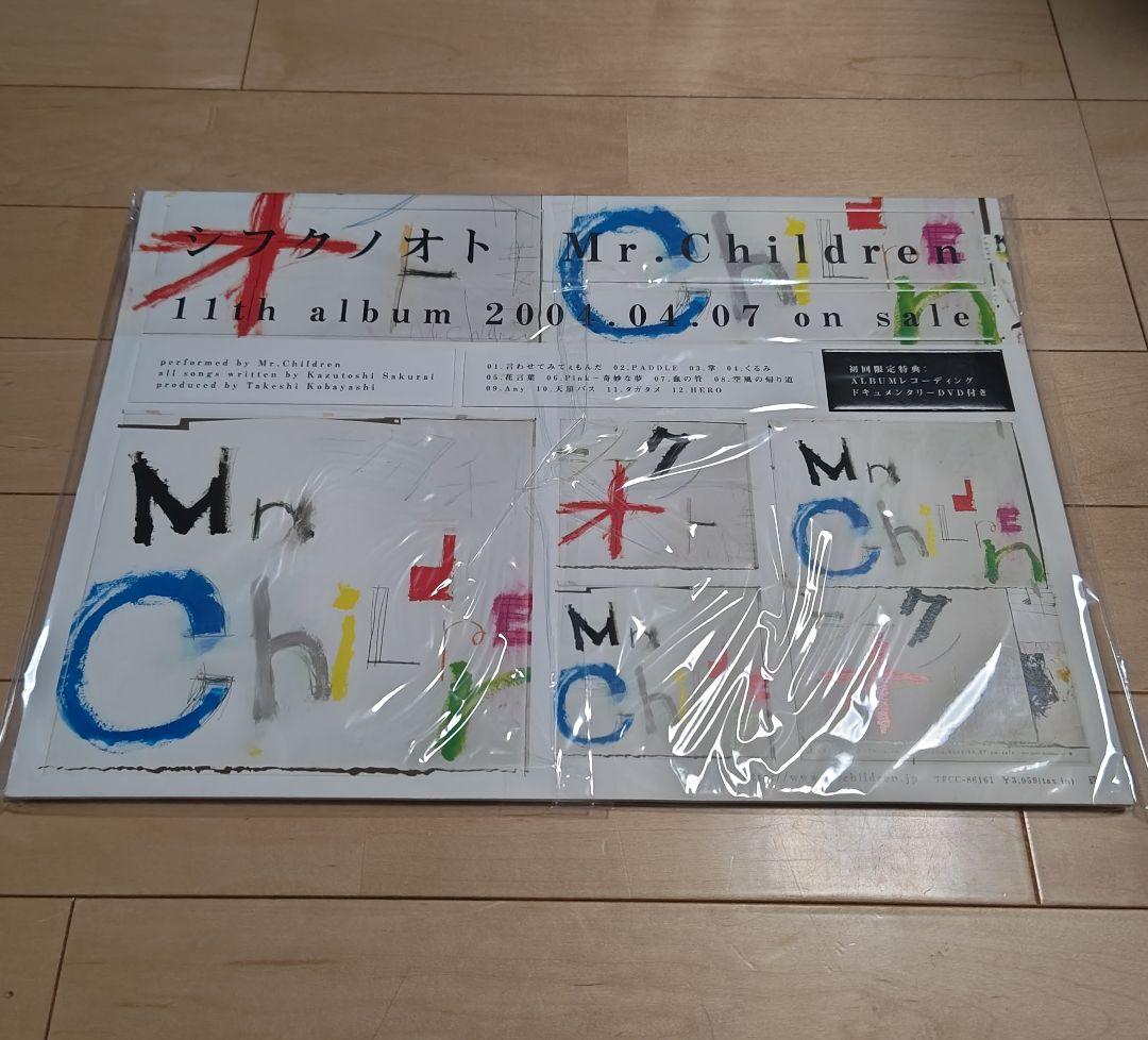 ミスチル、Mr.Children、シフクノオト販促ポップ