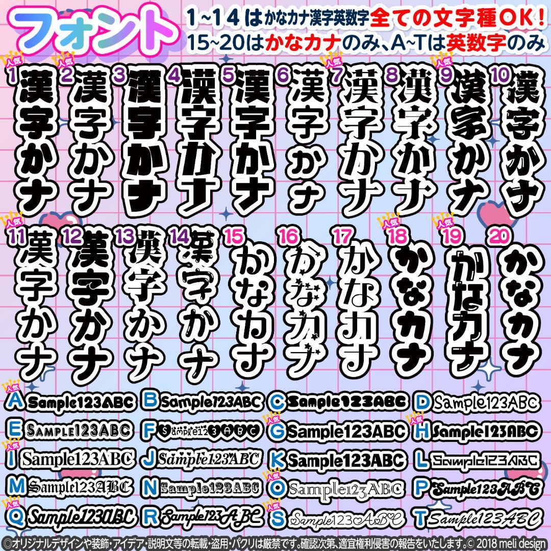 ♡♥⋈༞ੈJr公演決定記念キャンペーンᕱ⑅ᕱキンブレシート オーダー༞♡/11