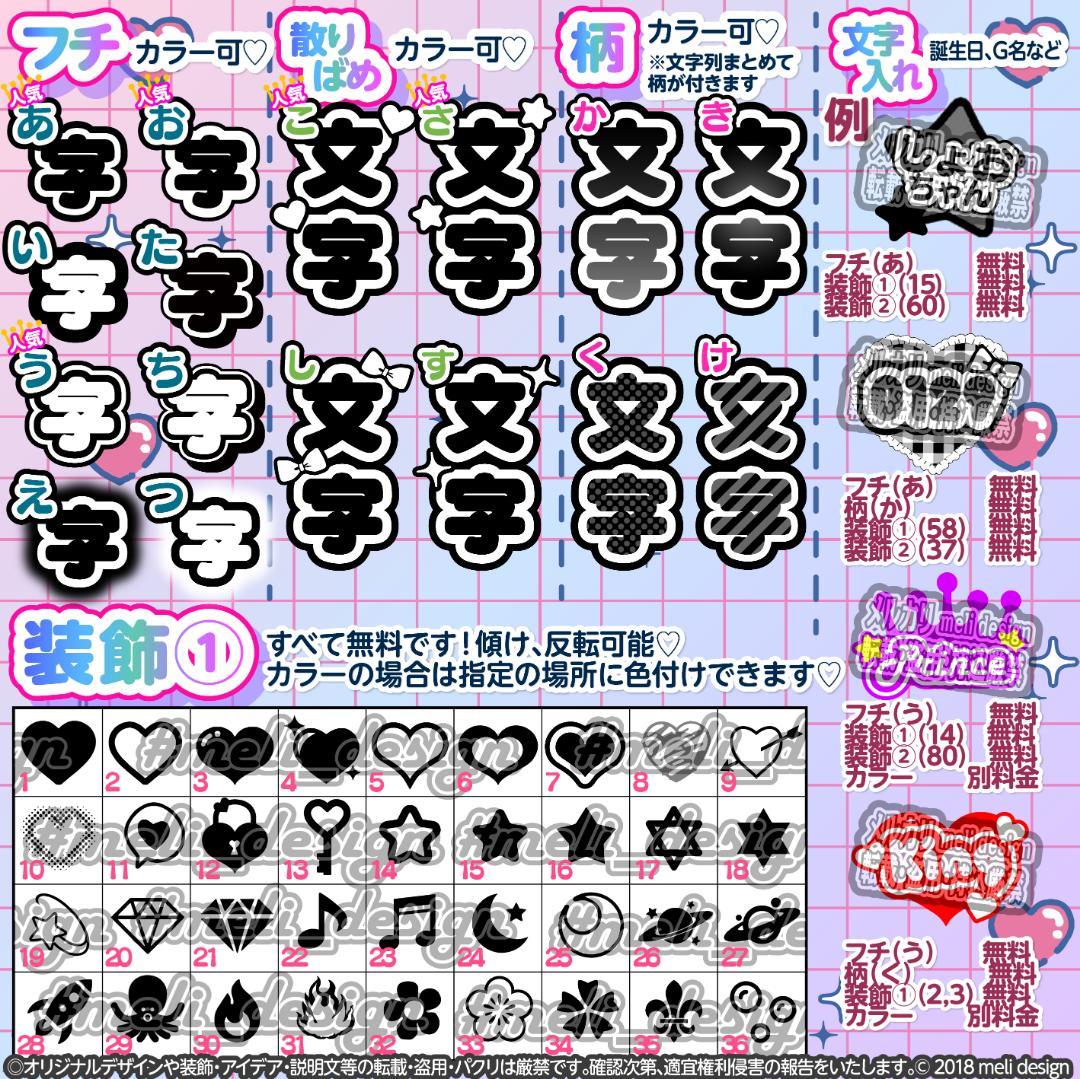 ♡♥⋈༞ੈJr公演決定記念キャンペーンᕱ⑅ᕱキンブレシート オーダー༞♡/11