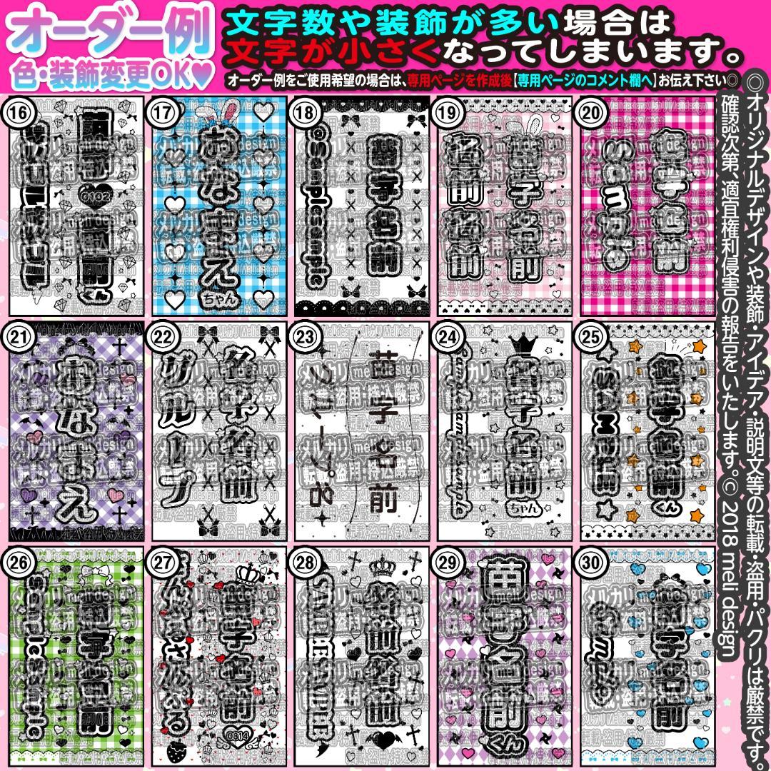 ♡♥⋈༞ੈJr公演決定記念キャンペーンᕱ⑅ᕱキンブレシート オーダー༞♡/11