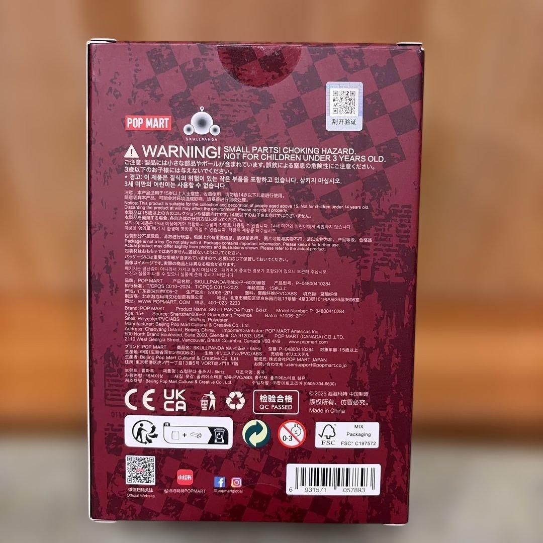 6000hz SKULLPANDA ぬいぐるみ　スカルパンダ ヨーロッパ限定