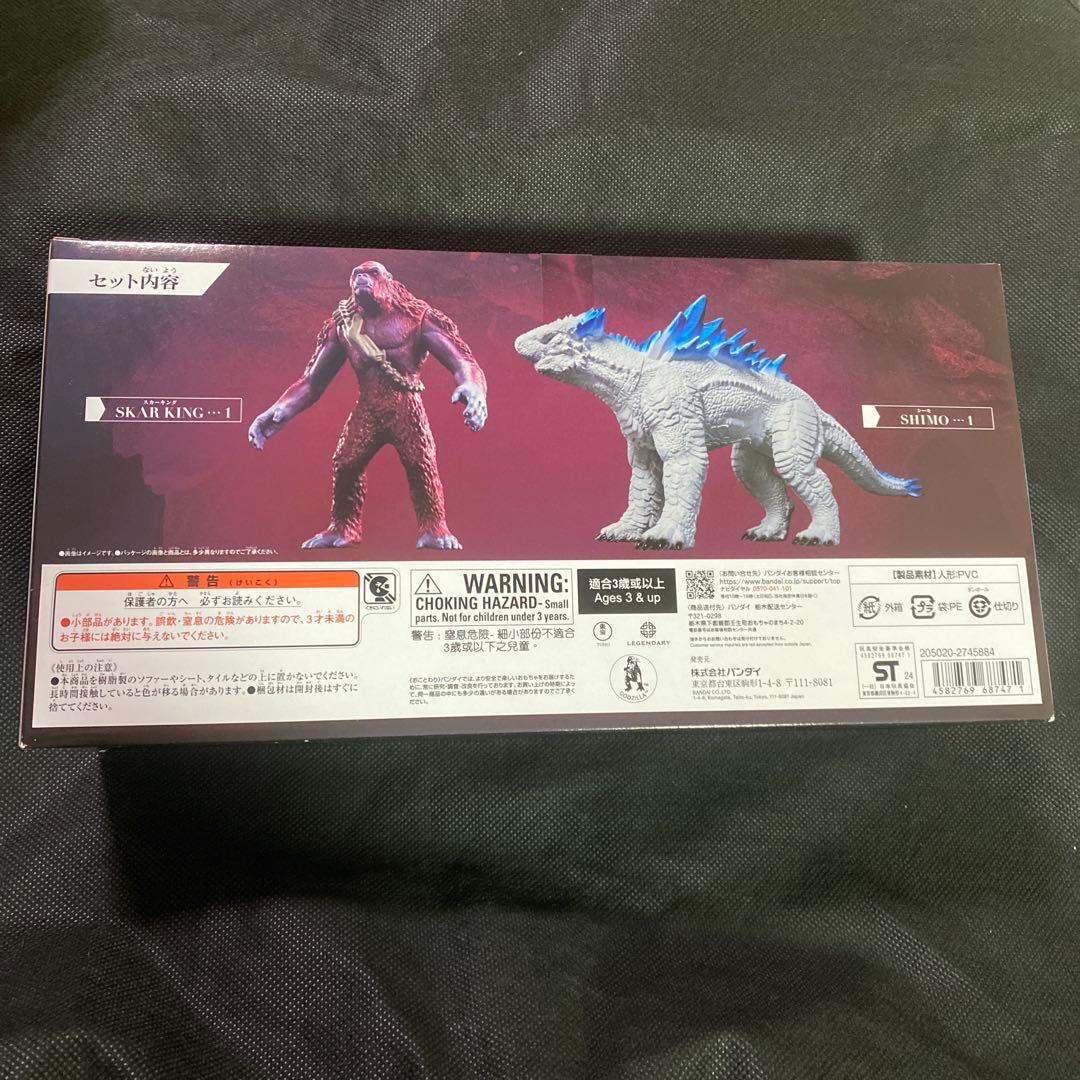 ムービーモンスターシリーズ　シーモ　スカーキング　ゴジラ　コング　新たなる帝国