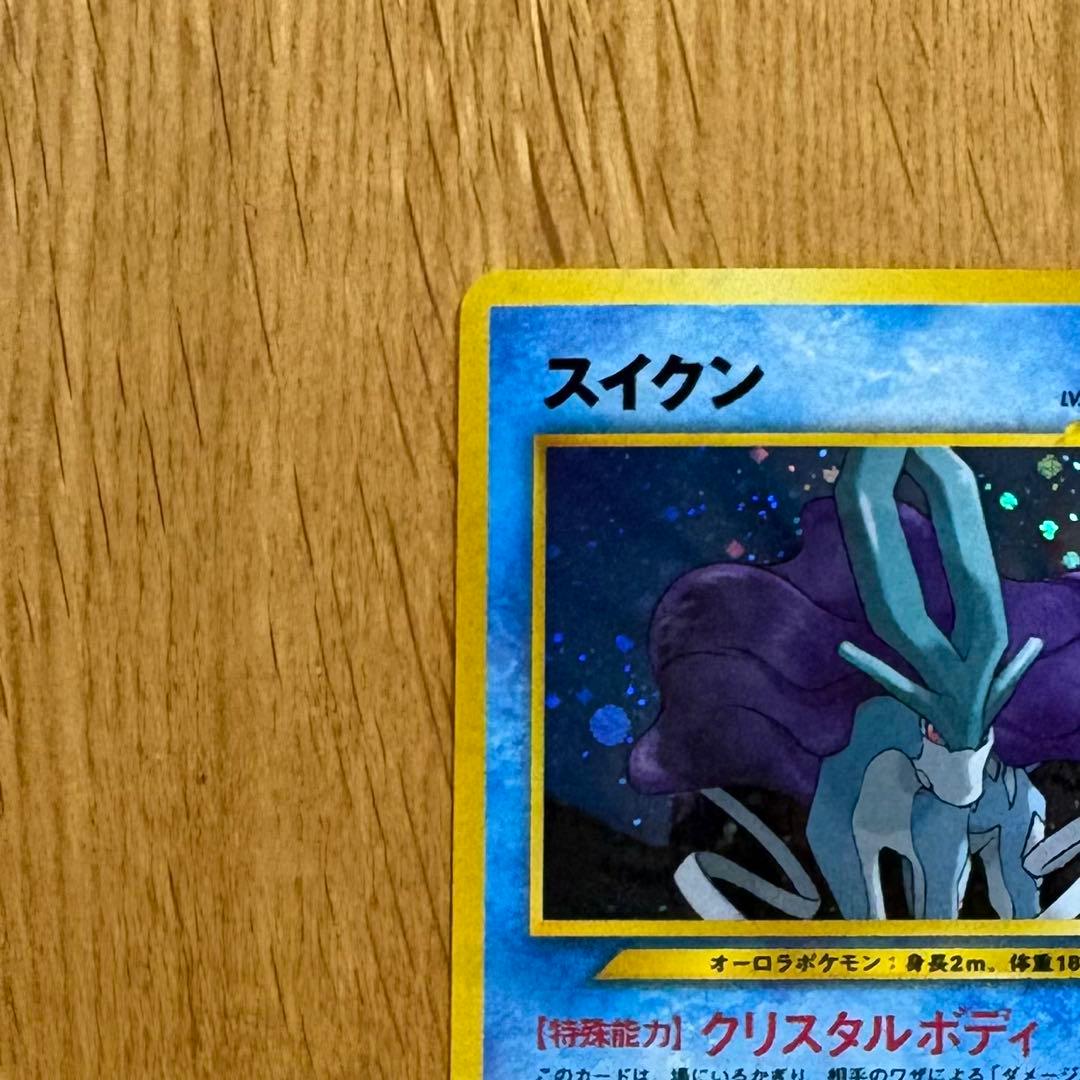 T*y様 スイクン ★ 拡張パック第3弾 めざめる伝説