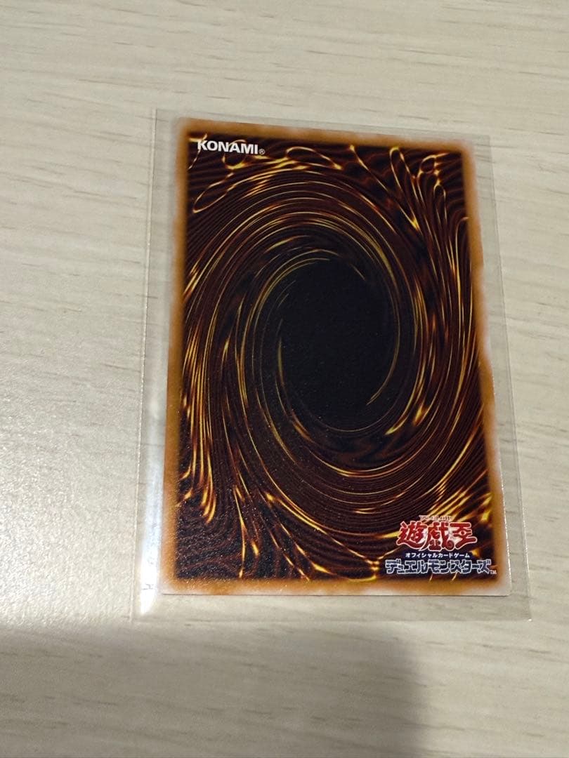 青眼の白龍　レリーフ　アルティメットレア　微青艶