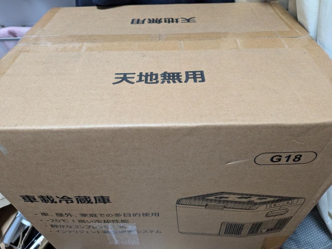 LITAKE 18L 冷凍庫 3WAY電源対応