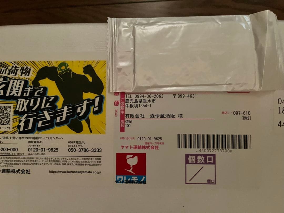 森伊蔵　芋焼酎　25度　1800ml