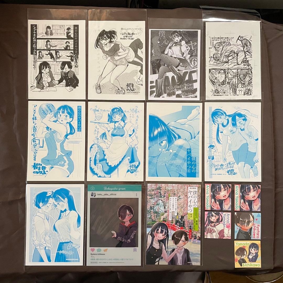 【非売品】僕の心のヤバイやつ 特典 11点セット ＋ シール 桜井のりお◾️296