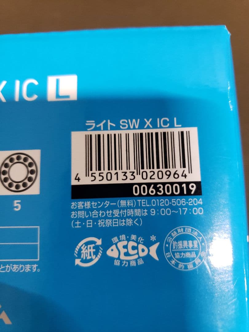 DAIWA LIGHT SW X IC ベイトリール