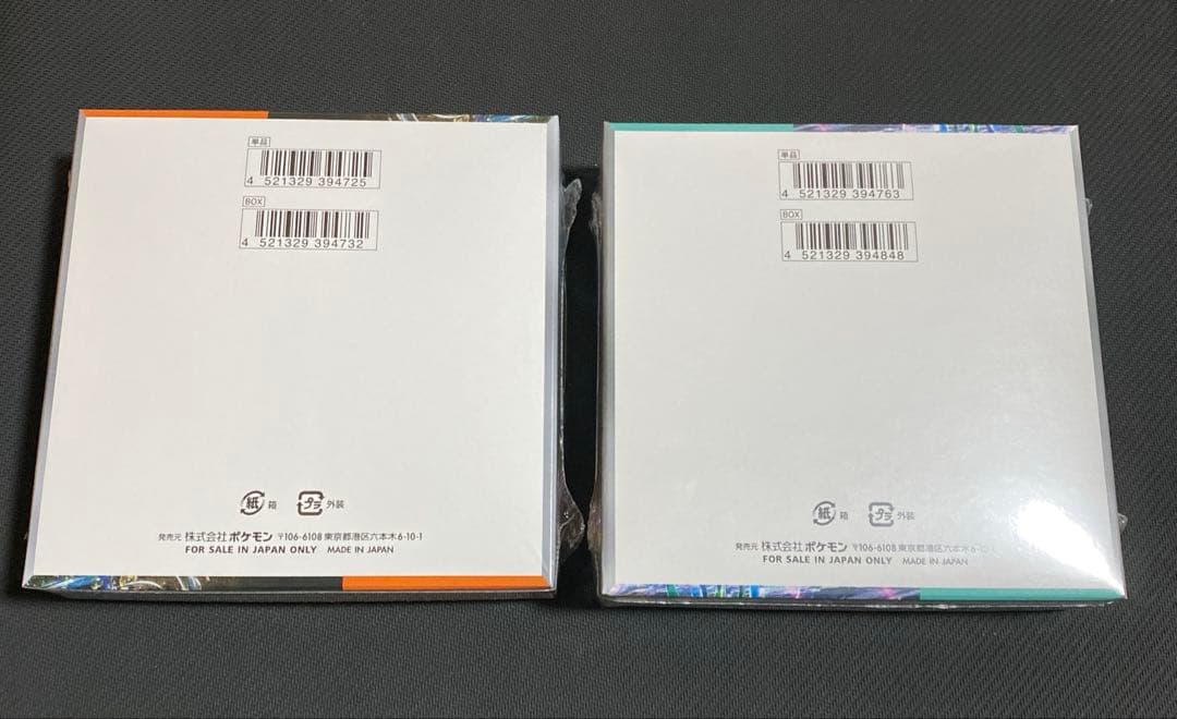 ポケモンカード　古代の咆哮、サイバージャッジ　新品未開封シュリンク付き2個セット