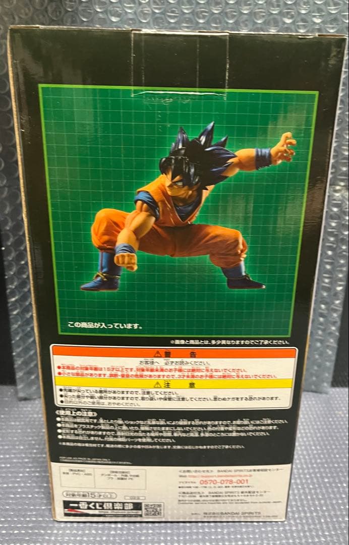 ドラゴンボール超　悟空　身勝手兆フィギュア　ラストワン賞