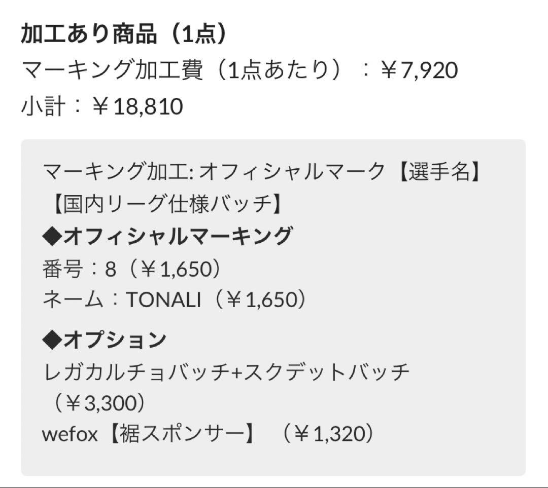 【正規品】ACミラン 22-23 ホーム サンドロトナーリ 新品未使用品