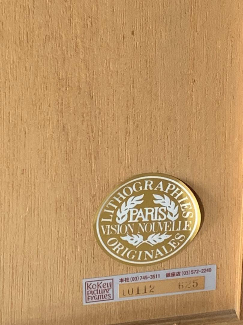 真作夕焼けの乗馬／リトグラフ ポール・ギヤマン87/175