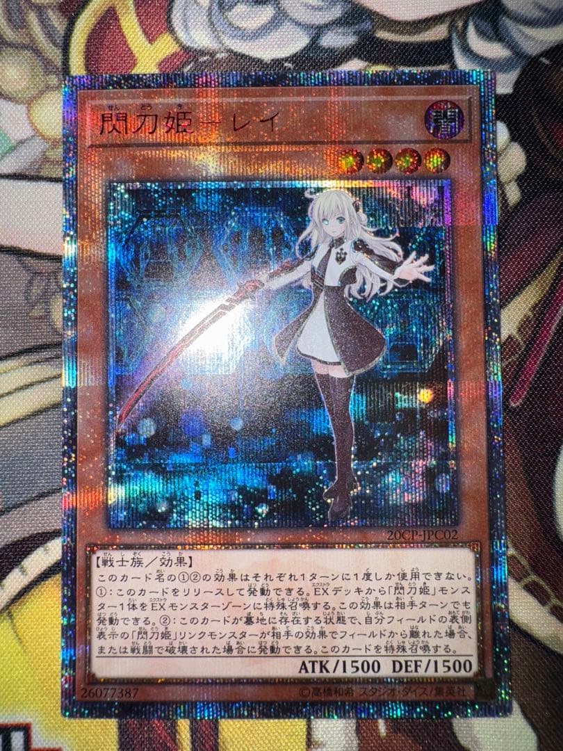 遊戯王 閃刀姫レイ　20th シークレットレア