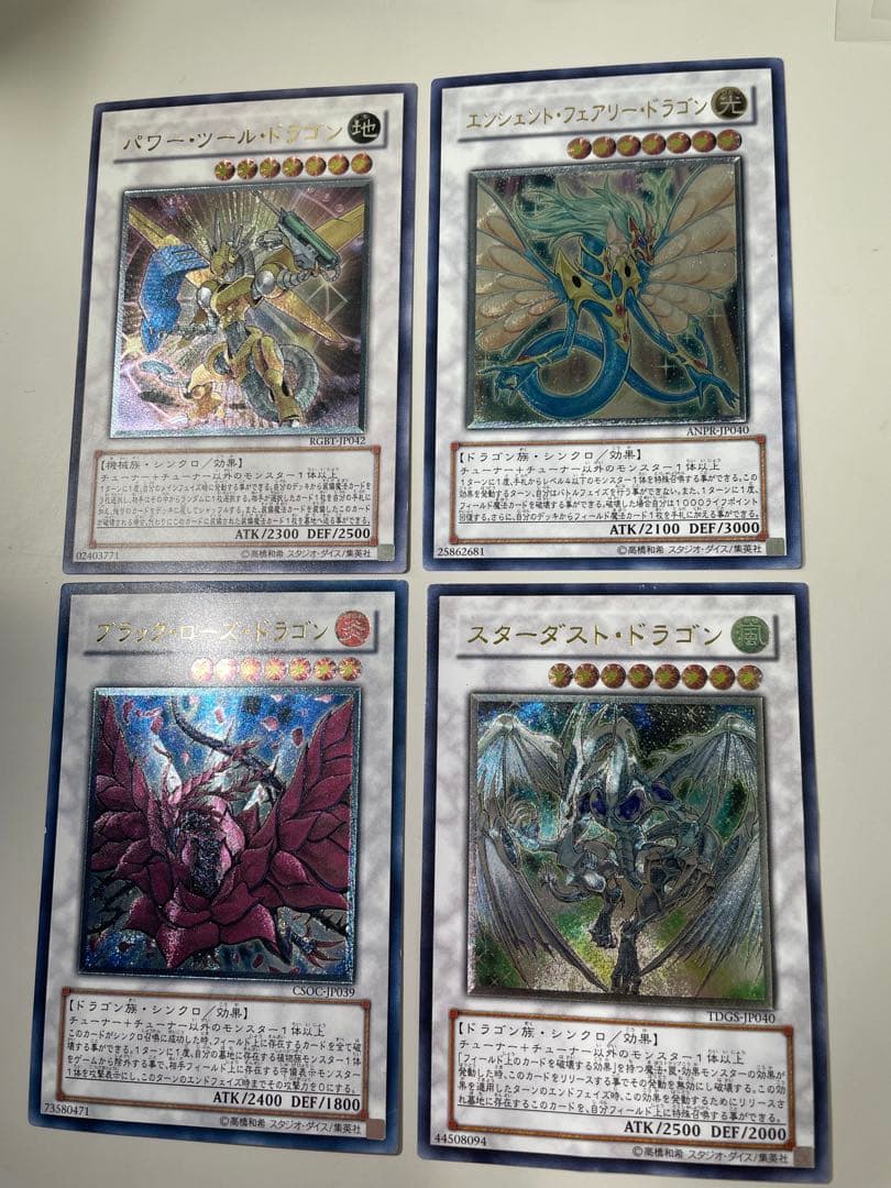 旧レリーフ　まとめ売り　スターダストドラゴン　ブラックローズドラゴン　+