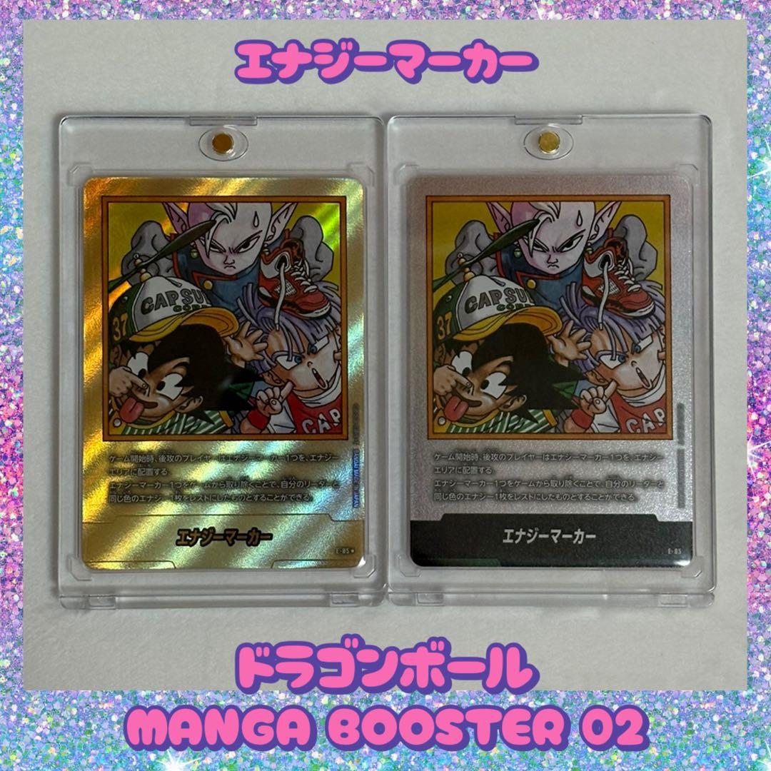 MANGA BOOSTER 02 エナジーマーカー 金エナマ 37巻 E-85
