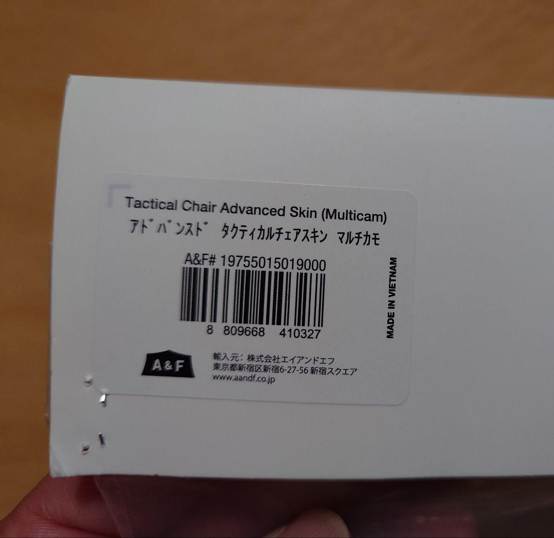 Helinox アドバンス タクティカルチェアマルチカモ 取替シート