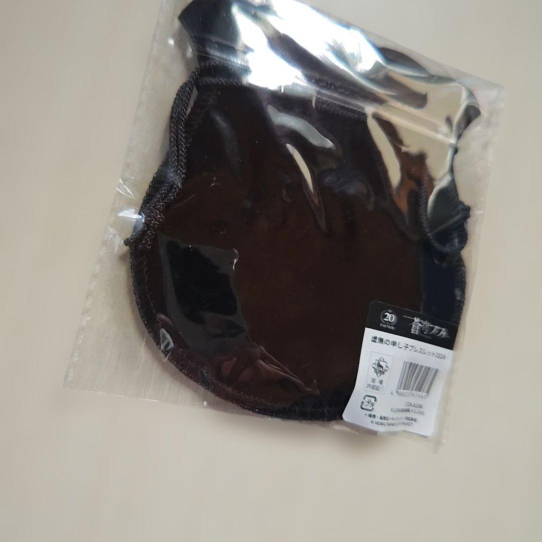 「蒼穹のファフナー・虚無の申し子ブレスレット2024」