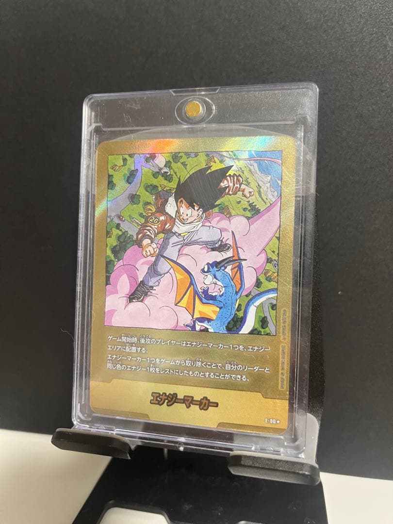 ドラゴンボール　エナジーマーカー　26巻　金　E-80★ マンガブースター