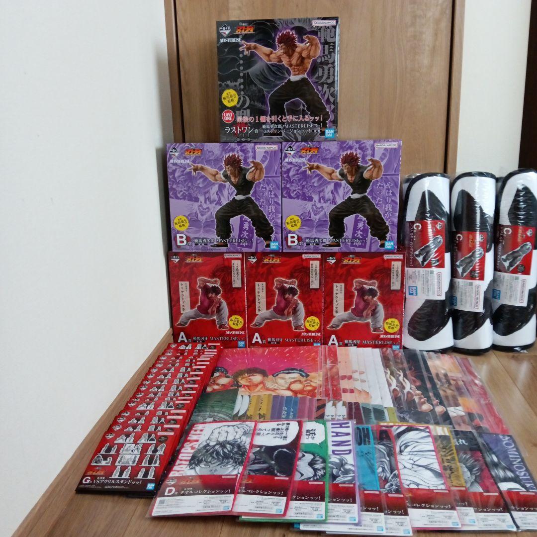 一番くじ　刃牙　1ロット　81点　未開封品