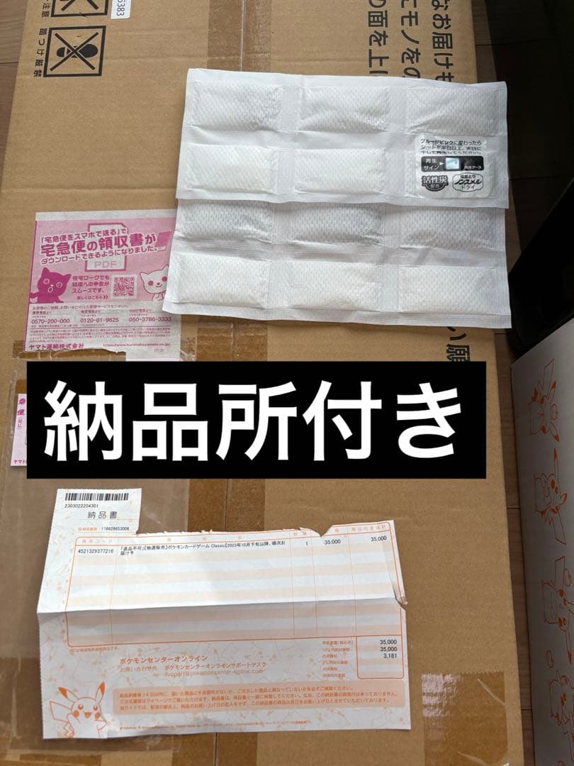 K*o様 【新品未開封】①ポケモンカード25周年ゴールデンボックス②classi