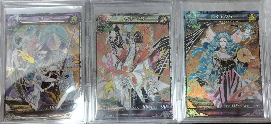 ロードオブヴァーミリオン　サルーイン　シェラハ　デス