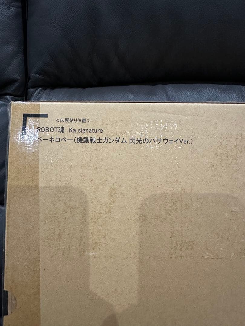 ロボット魂　ペーネロペー　ver.ka