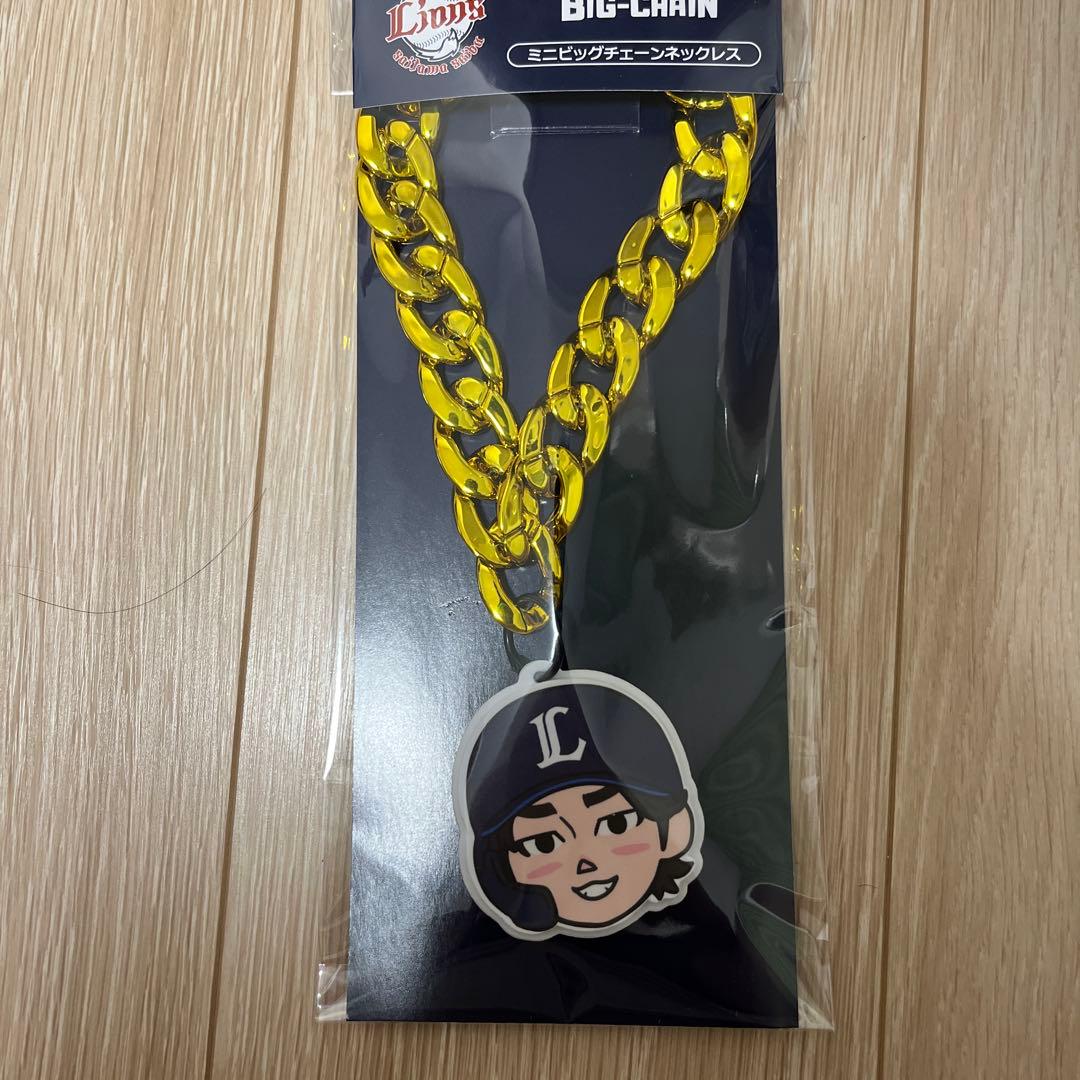【新品未開封 非売品】西川愛也 ミニビッグチェーンネックレス 埼玉西武ライオンズ