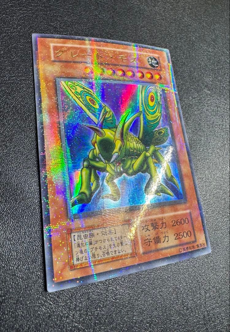 グレートモス/昆虫族/遊戯王カード/ 初期ウルパラ/ウルトラパラレル