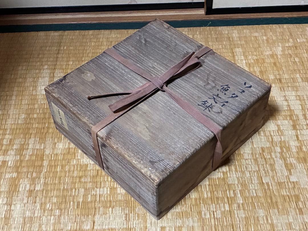 スコータイ ソコタイ 鉄絵タイ焼物 黒呉須 安南 魚紋鉢 箱入 時代物