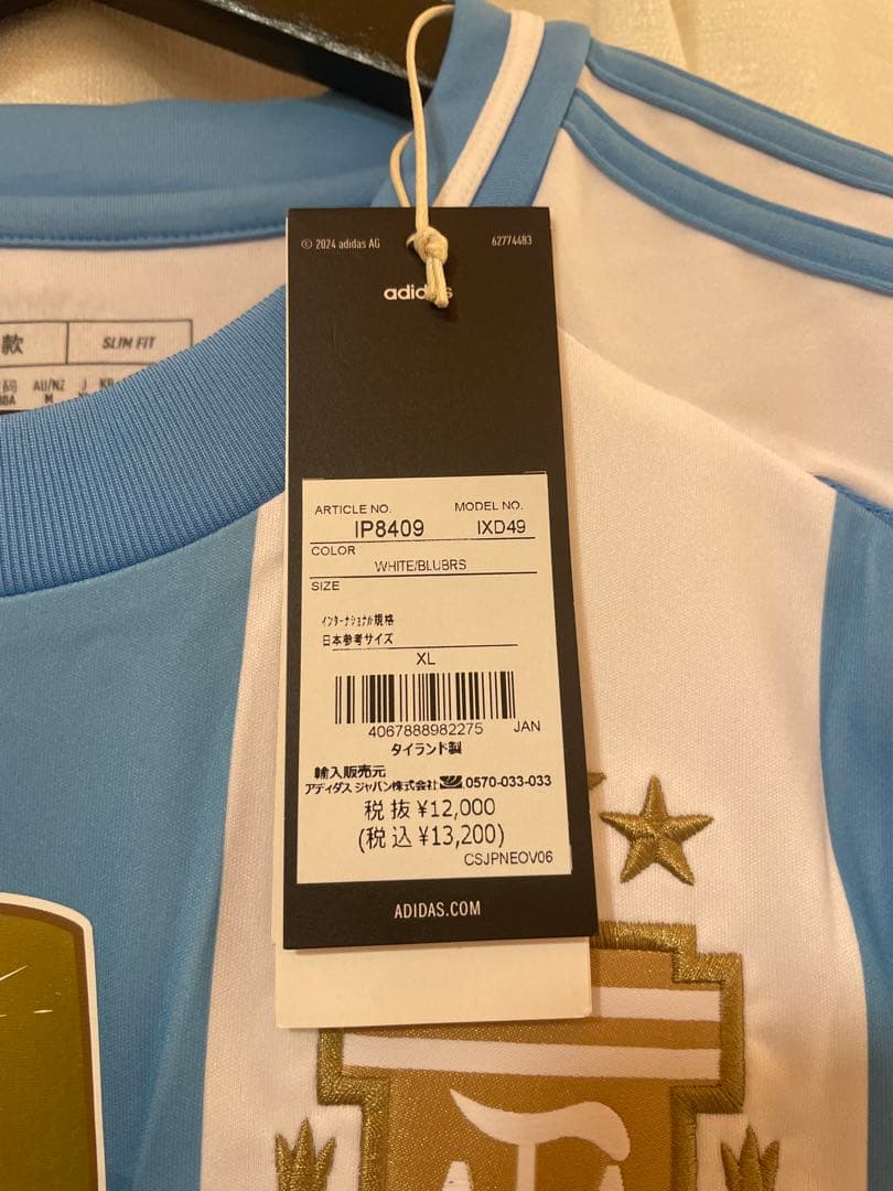 アルゼンチン代表 ユニフォーム メッシ選手