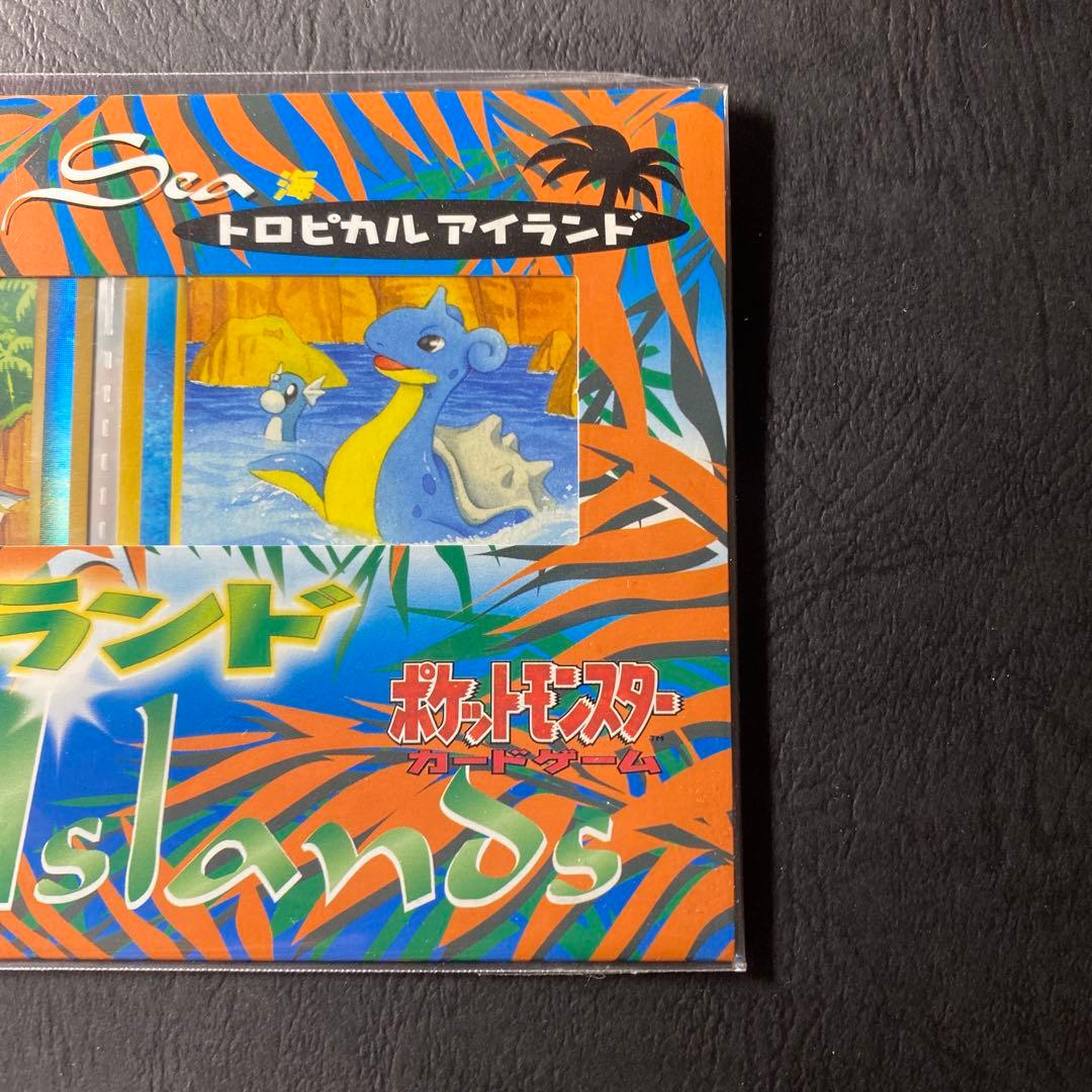 ポケモン　サザンアイランド　海　未開封品