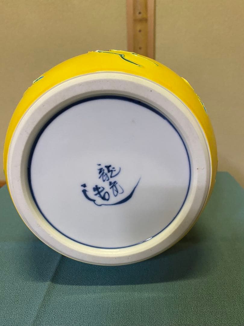 【本日限定】茶道具/水指 黄交趾京焼 龍岳造 清水焼鶴