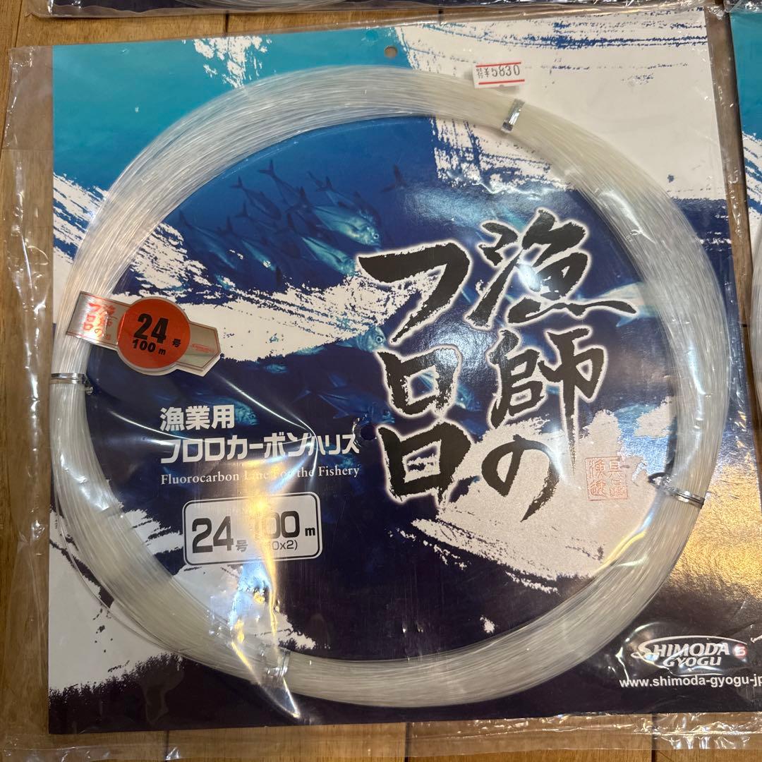 下田漁具　漁業用フロロカーボンハリス　漁師のフロロ　4個セット