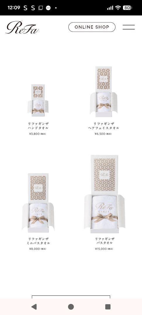 ReFa GINZA バスタオル