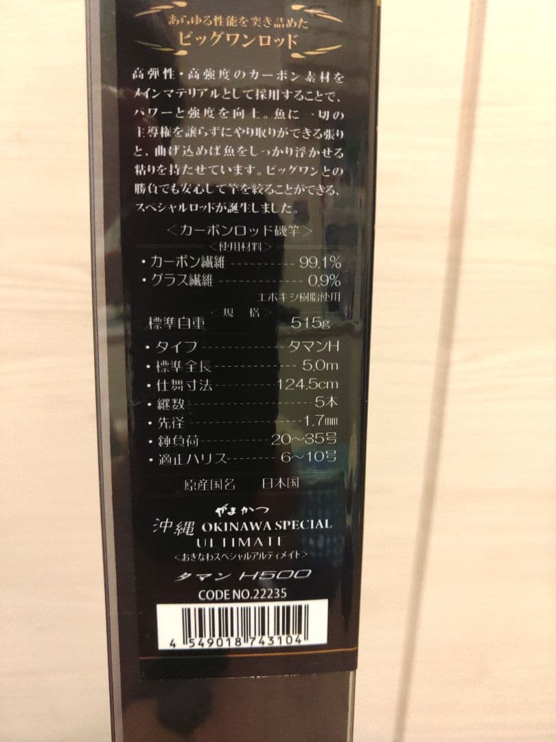 がまかつ　沖縄スペシャル　アルティメイト