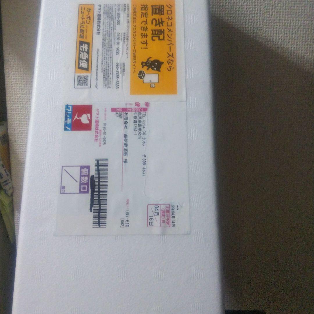 超激レア！森伊蔵 1800ml 2025年4月当選品 未開封