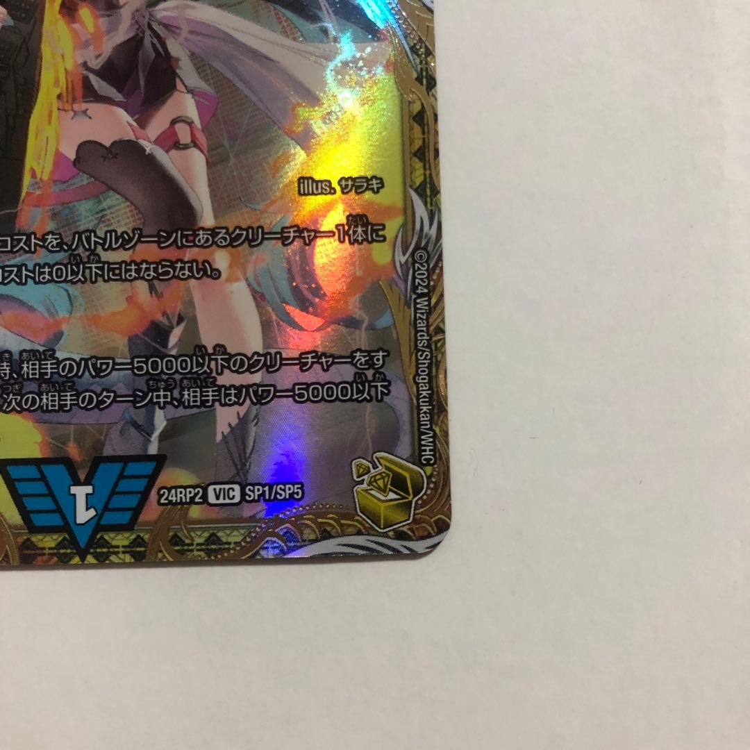 デュエルマスターズ 飛翔龍5000VT 金トレジャー