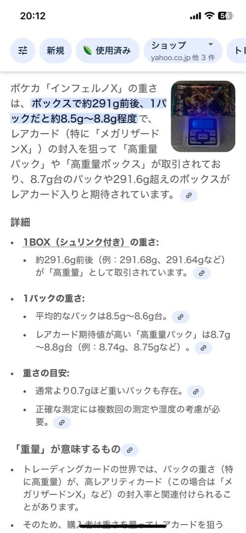 ポケモンカードゲーム　インフェルノX ボックス　シュリンク付き 【高重量】