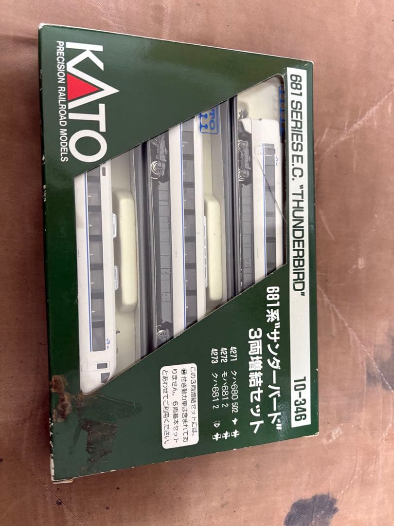 KATO 681系サンダーバード 3両編成セット　10−346