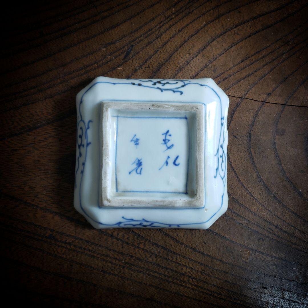 小皿 角皿 豆皿 微塵唐草 江戸 染付 古伊万里 訳あり ヒビ