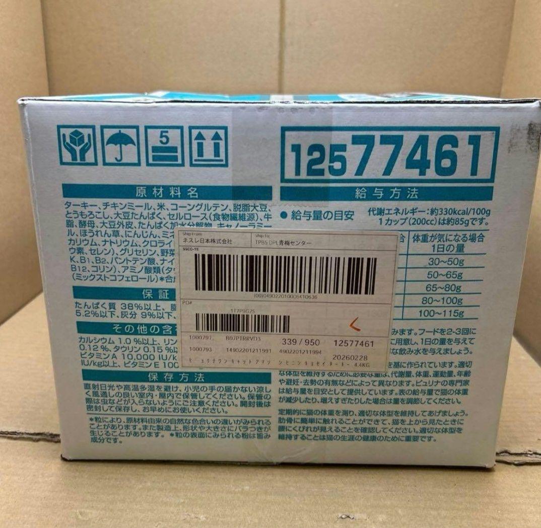 ピュリナ ワン キャットフードターキー 4.4kg(440g×10袋入)4セット