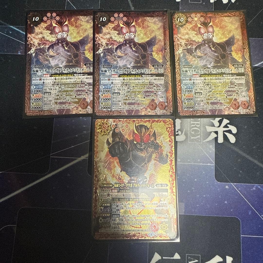 バトスピ　仮面ライダークウガ　アルティメットフォーム　[2]　3枚セット