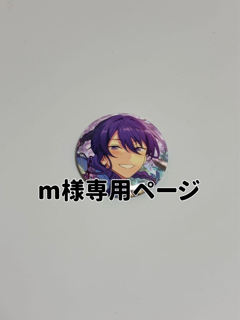 あんスタ　缶バッジ　神崎颯馬