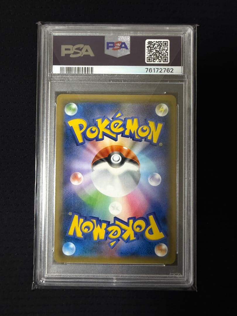 ブルーの探索　PSA10