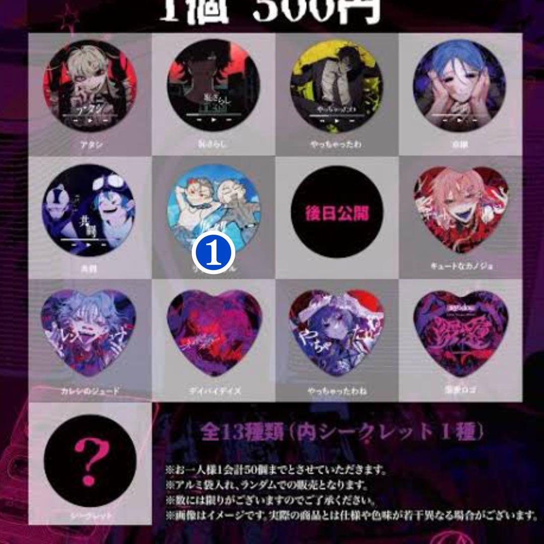 syudouグッズまとめ売り