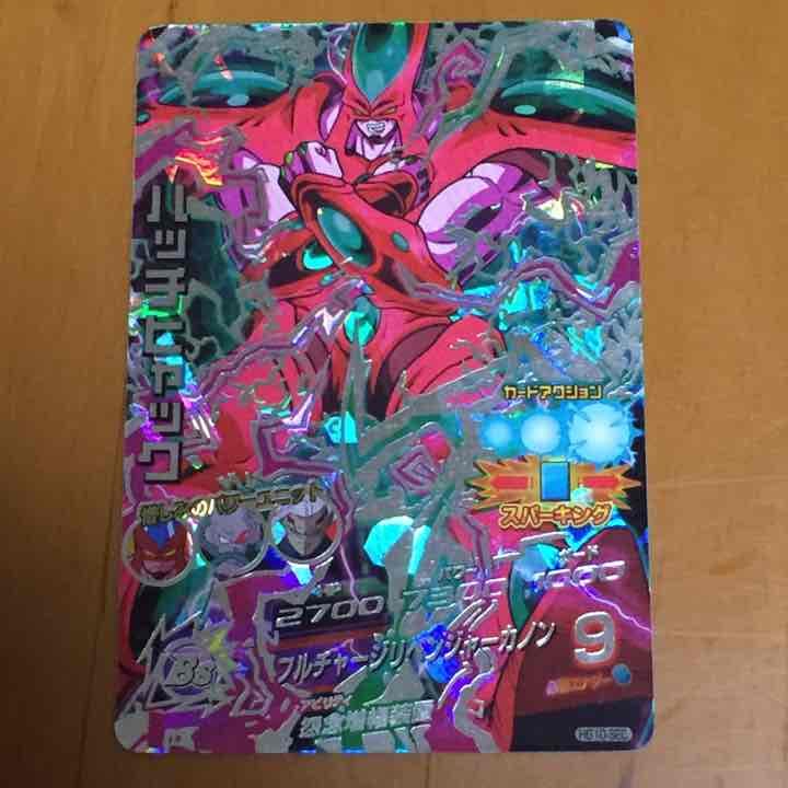 ハッチヒャック