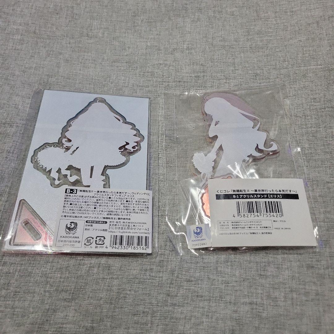 無職転生　アクリルスタンドセット！