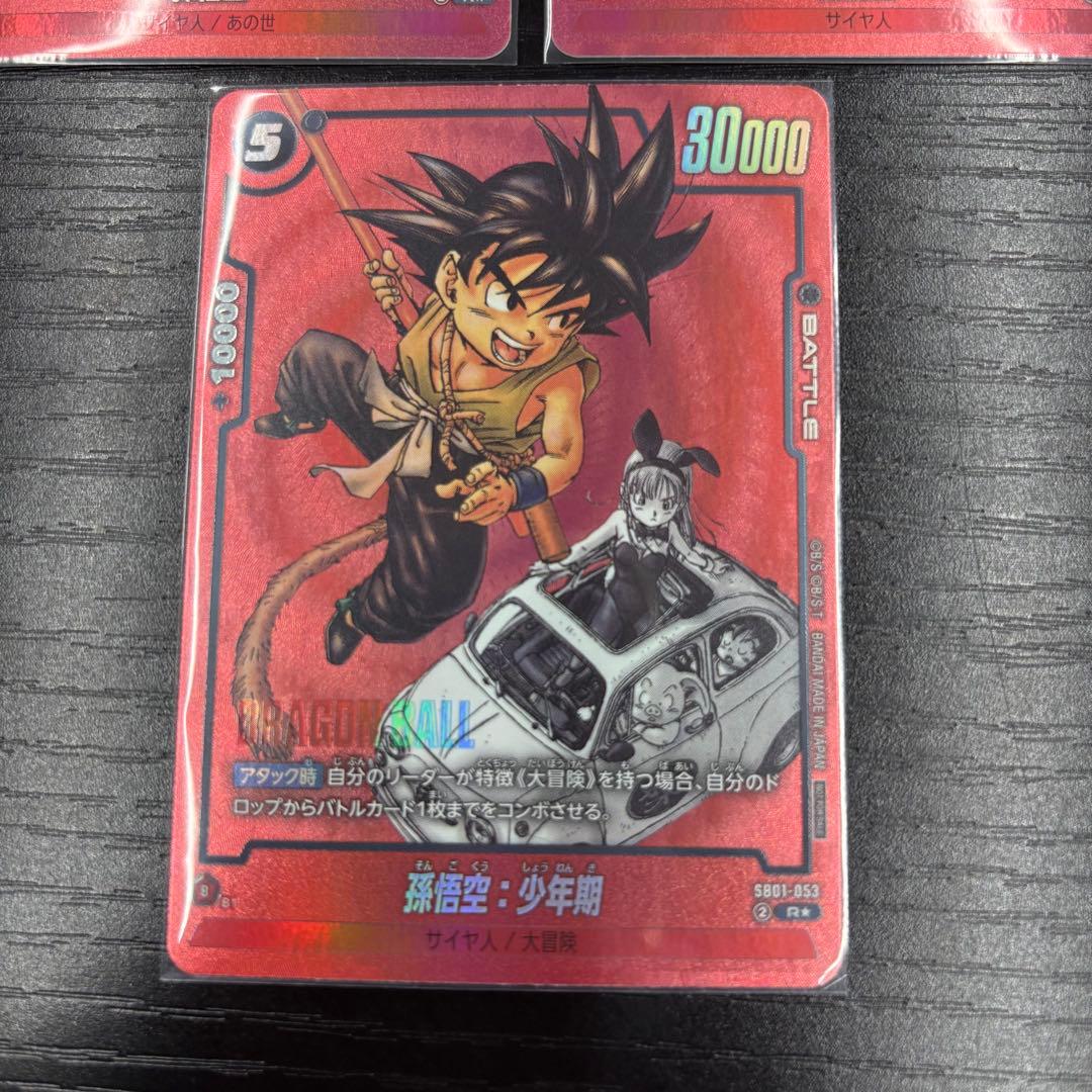 孫悟空 フュージョンワールド リミテッドパックMANGA ver. 01 まとめ