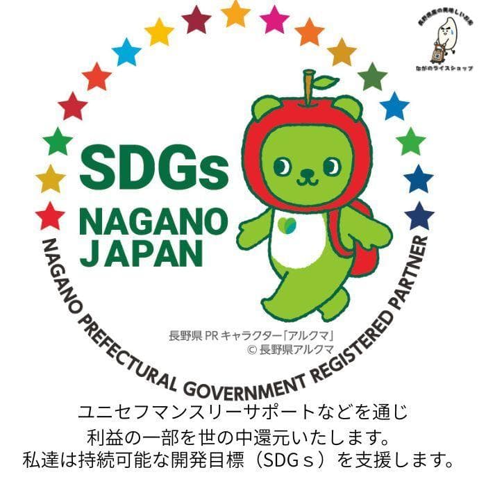 令和7年産 長野県産 コシヒカリ白米10キロ　精米したてをお届け‼