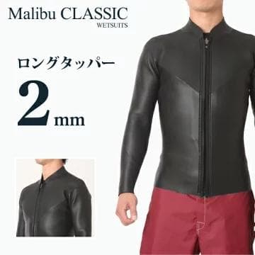 国内生産/ALL2mロングタッパー /クラッシックスタイル/メンズMサイズ